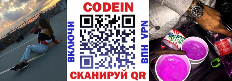 mega tor  Богородск  Кодеиновый сироп Lean Purple Drank 