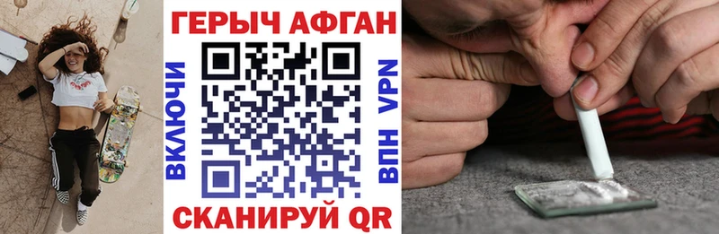 купить наркоту  Богородск  ГЕРОИН Афган 