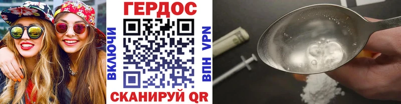 ГЕРОИН Heroin Богородск
