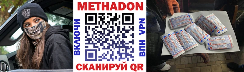 МЕТАДОН белоснежный  магазин    Богородск 